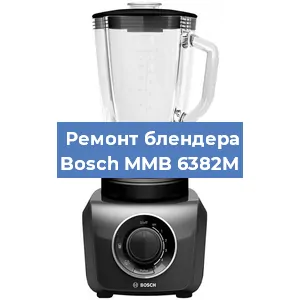Замена щеток на блендере Bosch MMB 6382M в Челябинске